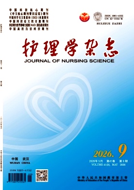 护理学封面